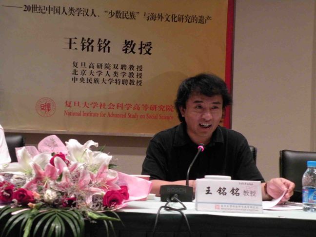 王铭铭 王铭铭