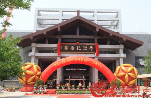 鲁班纪念馆 鲁班纪念馆