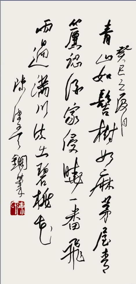 陈沫吾硬笔书法 陈沫吾硬笔书法