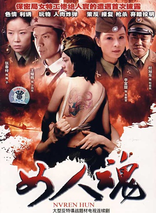 杜旭东(影视演员)
