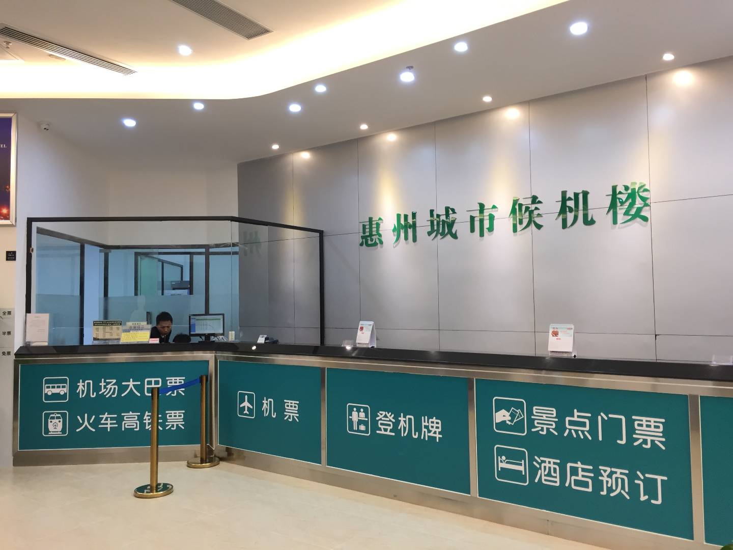 惠州平潭机场城市候机楼 惠州平潭机场城市候机楼