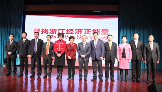 2012浙江经济年度人物 2012浙江经济年度人物