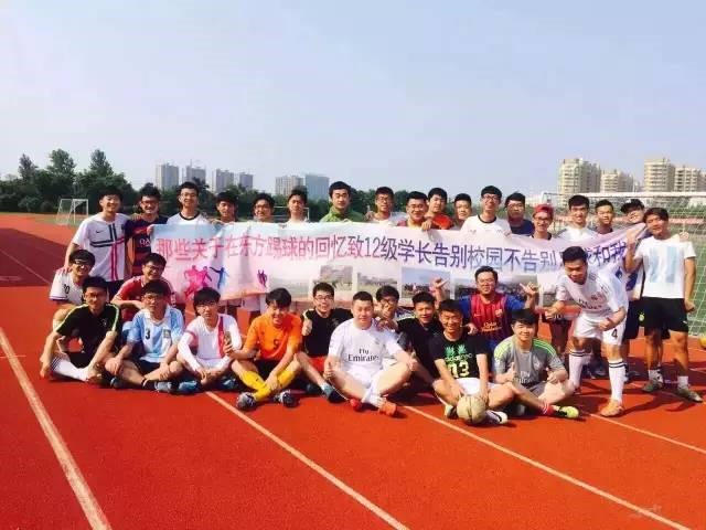 浙江财经大学东方学院足球协会 浙江财经大学东方学院足球协会