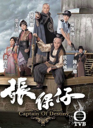 陈展鹏(中国香港男演员、主持、歌手)