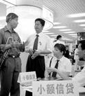 银行贷款 银行贷款