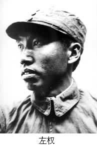 左权 左权