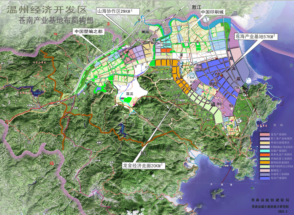 浙江苍南工业园区 浙江苍南工业园区
