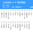 枣庄公交2路 枣庄公交2路