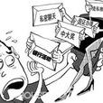 垃圾简讯 垃圾简讯