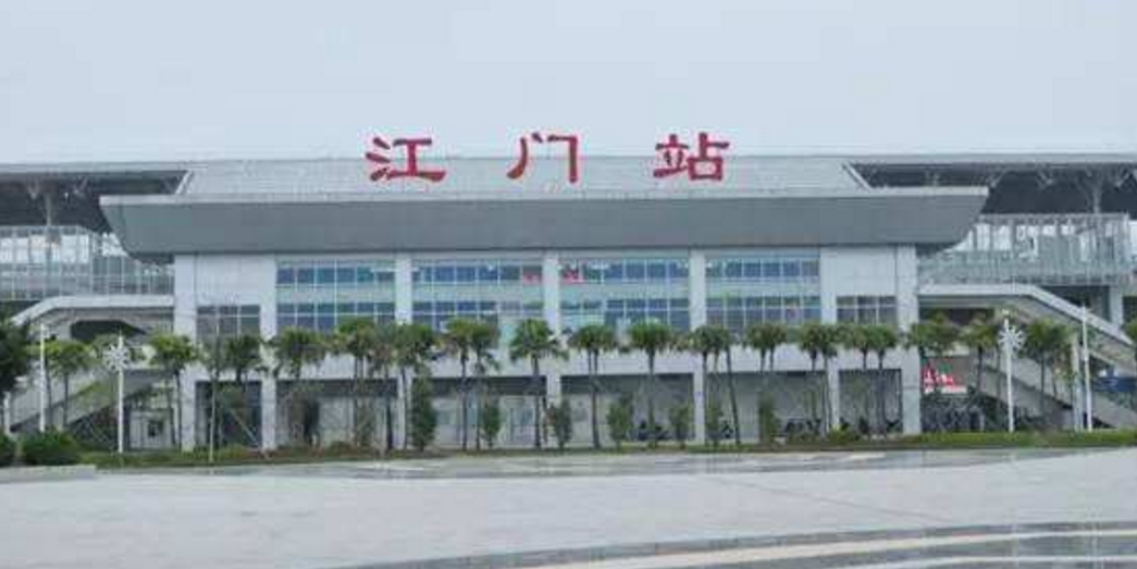 江门站 江门站
