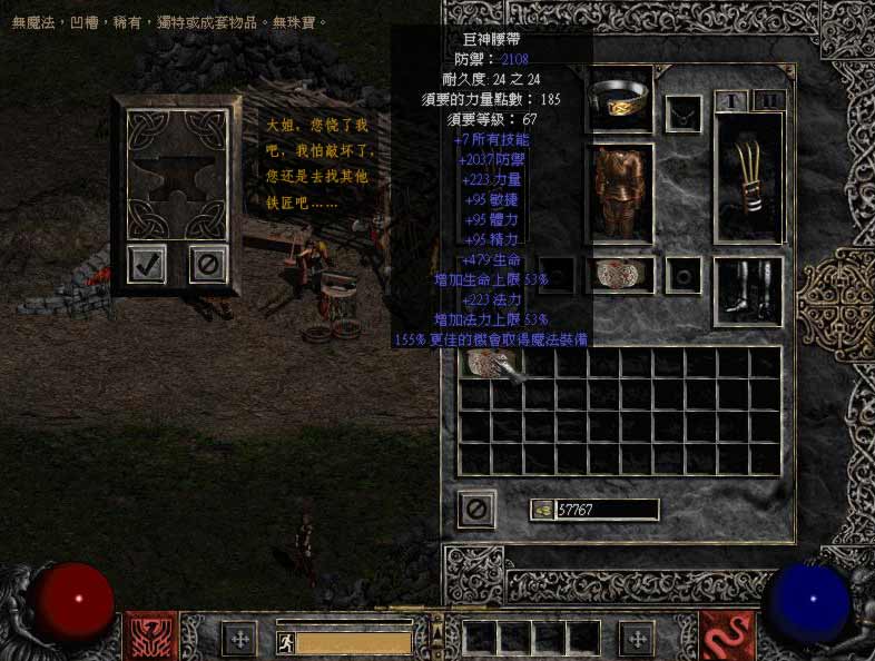恰西(《暗黑破坏神2》NPC) 恰西(《暗黑破坏神2》NPC)