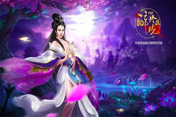 醉玲珑(2017年出品的网页游戏) 醉玲珑(2017年出品的网页游戏)