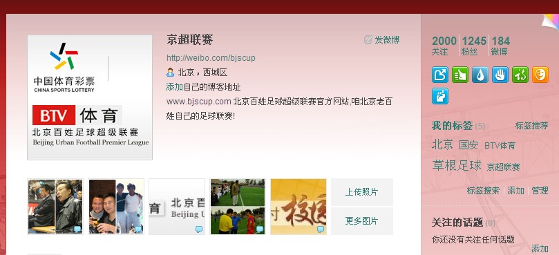 京超微博 京超微博