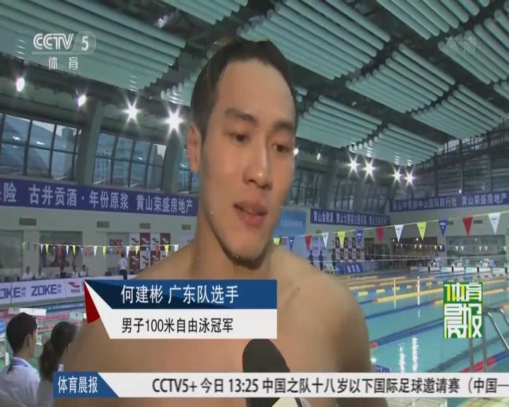 何建彬(游泳运动员) 何建彬(游泳运动员)