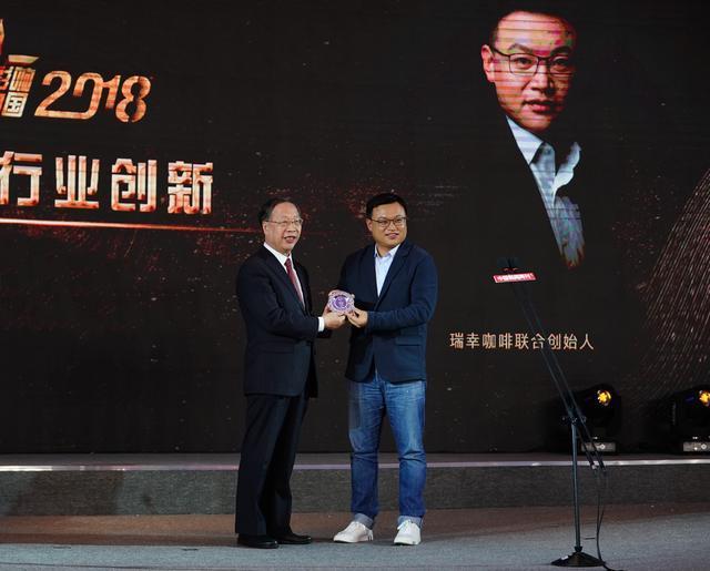 苏波(左)为瑞幸咖啡颁奖,郭谨一(右)领奖 苏波(左)为瑞幸咖啡颁奖,郭谨一(右)领奖
