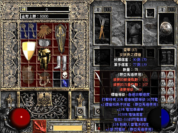 暗黑破坏神Ⅱ:毁灭之王(暗黑破坏神2:毁灭之王) 暗黑破坏神Ⅱ:毁灭之王(暗黑破坏神2:毁灭之王)