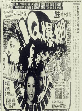 张雷(中国香港男演员)