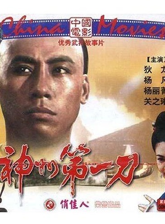 关之琳