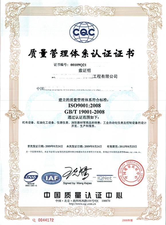 贯标 贯标