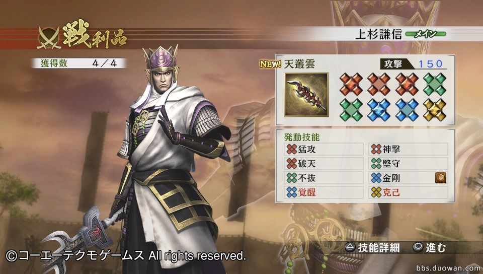 上杉谦信 上杉谦信