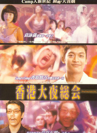袁咏仪