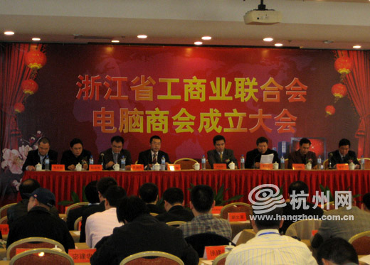 浙江省工商业联合会 浙江省工商业联合会
