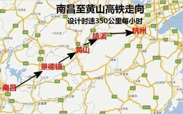 昌景黄城际铁路(昌景黄高铁) 昌景黄城际铁路(昌景黄高铁)