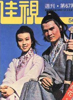 元秋(张转男)