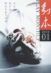 《剧本》杂誌 《剧本》杂誌