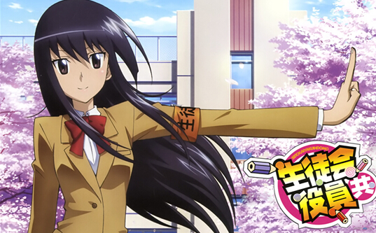妄想学生会 oad 妄想学生会 oad
