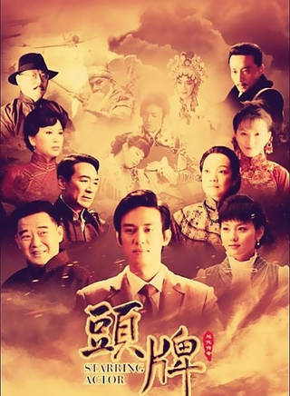 张翀(影视演员)