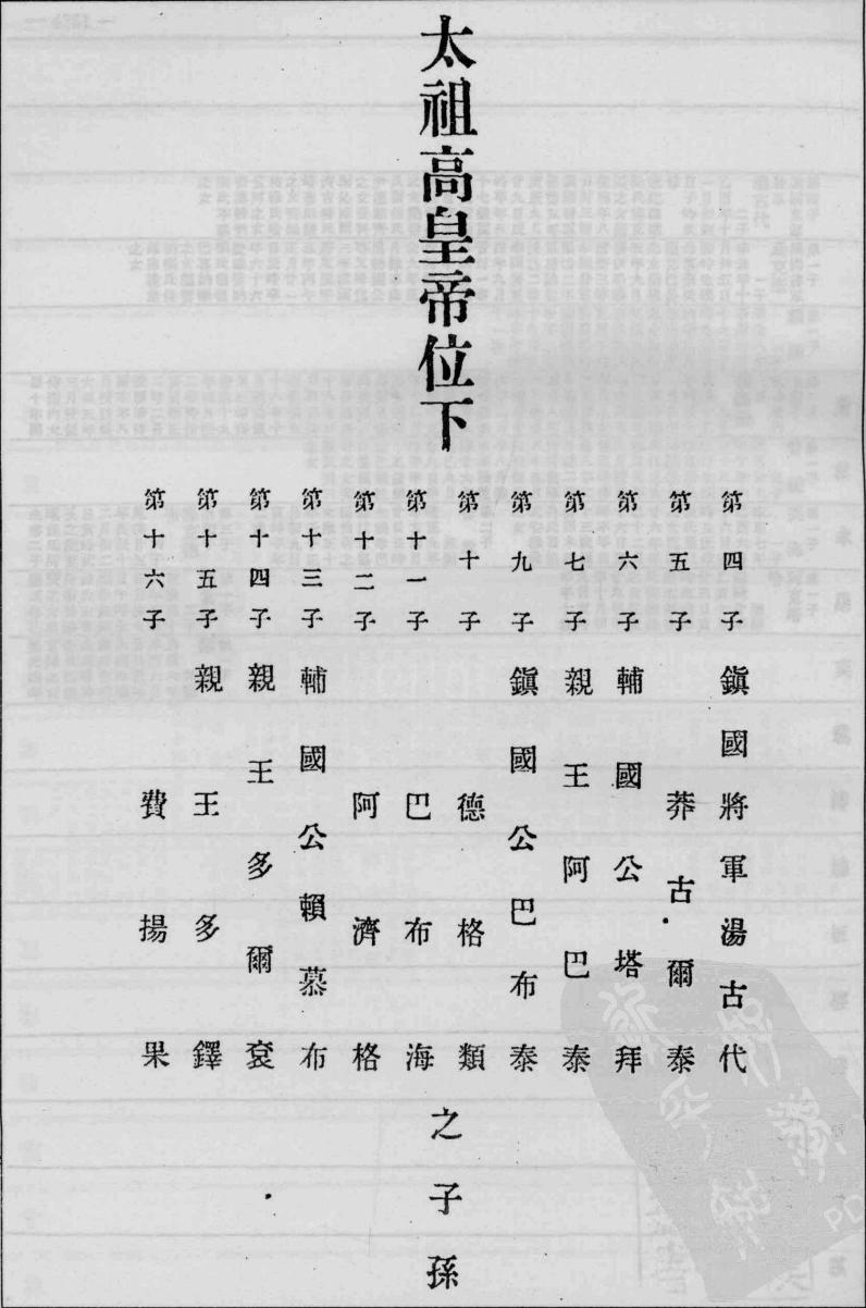 丙册 丙册