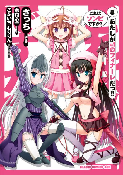富士见Fantasia文库
