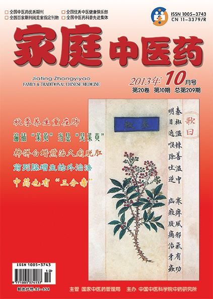 中国中医科学院