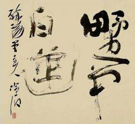 冷石(网路作家) 冷石(网路作家)