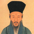 王守仁(王阳明(明代哲学家)) 王守仁(王阳明(明代哲学家))