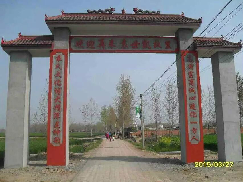 袁阁村 袁阁村
