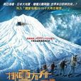 诺亚方舟惊世启示2 诺亚方舟惊世启示2