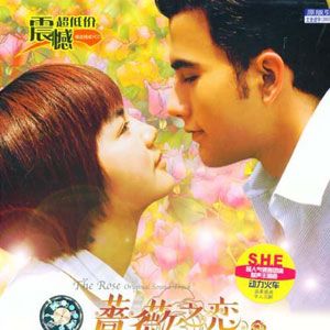 漫画《蔷薇之恋》改编的同名电视剧 漫画《蔷薇之恋》改编的同名电视剧