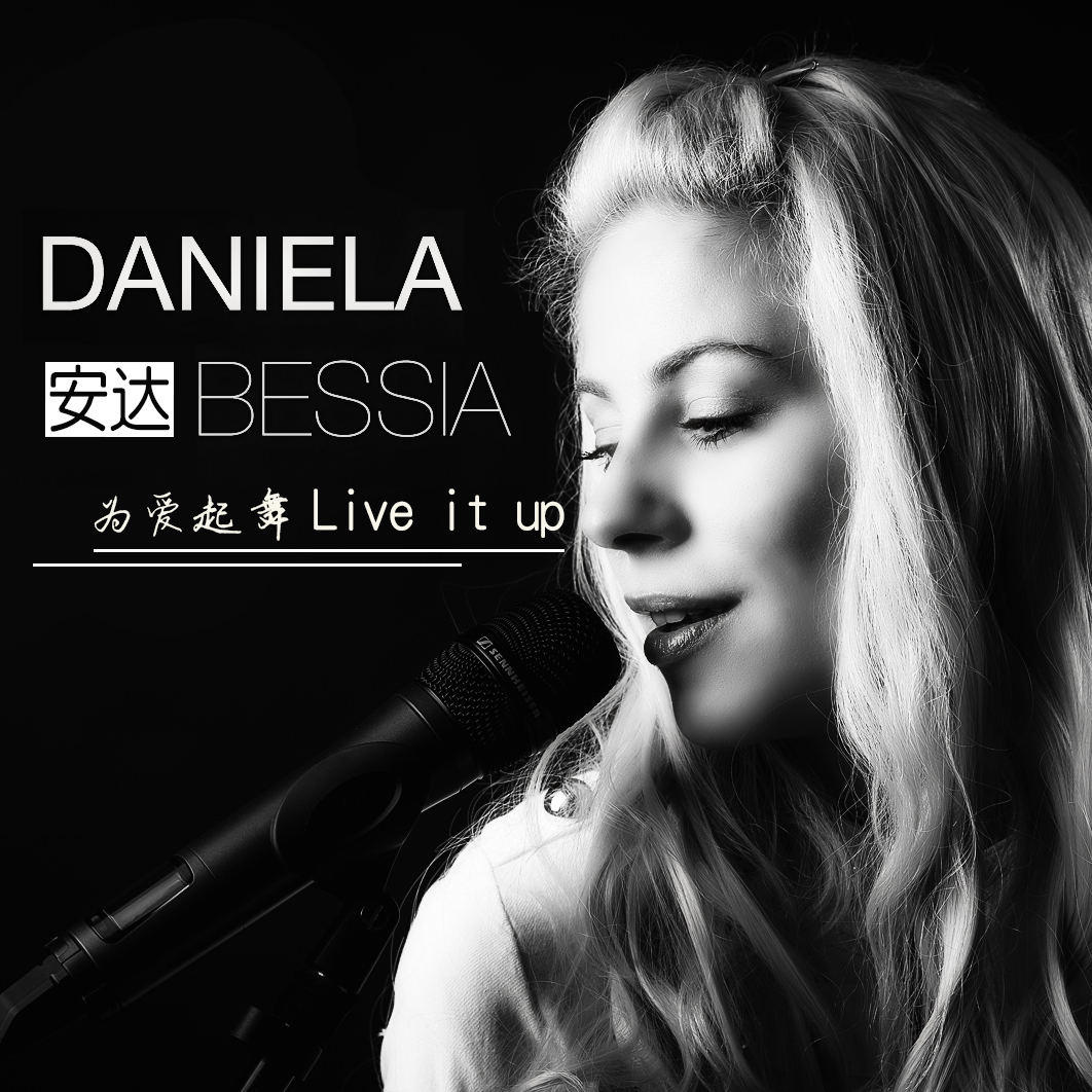 为爱起舞(Live it up) 为爱起舞(Live it up)