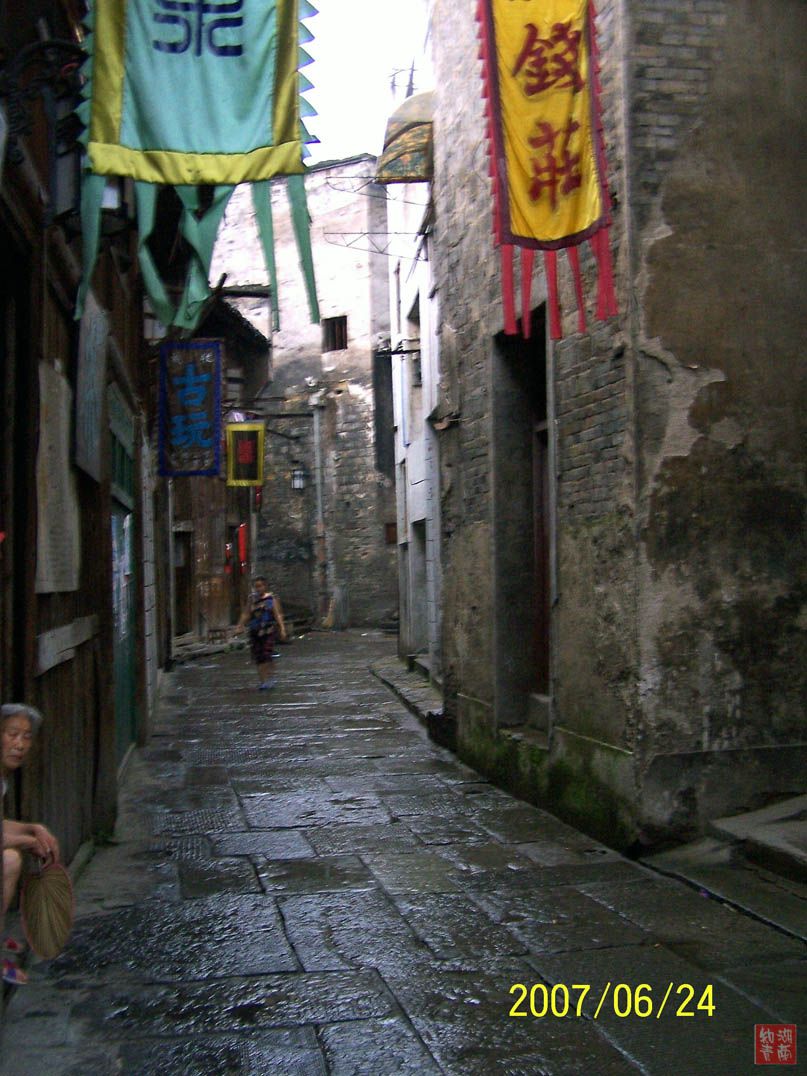 会同县 会同县