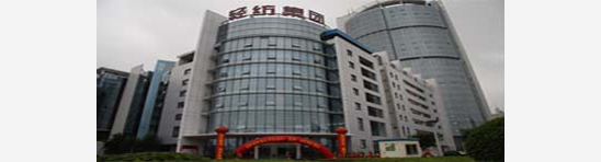 重庆轻纺集团 重庆轻纺集团
