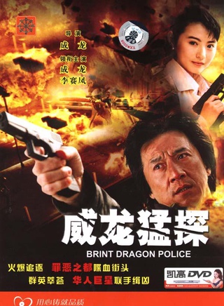 张雷(中国香港男演员)