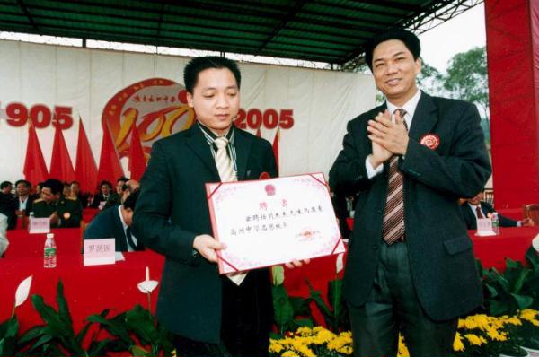 颁发名誉校长证书 颁发名誉校长证书