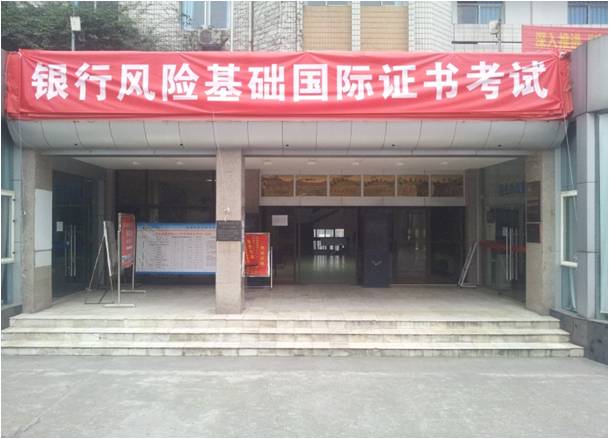 考试现场 考试现场