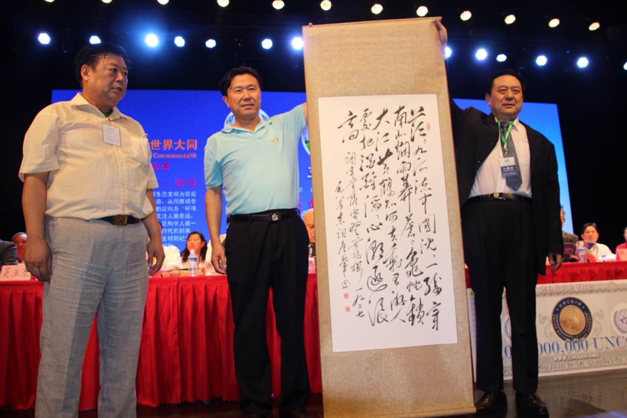 参加全球和平经贸论坛 参加全球和平经贸论坛