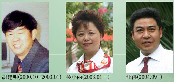 历任校长2 历任校长2