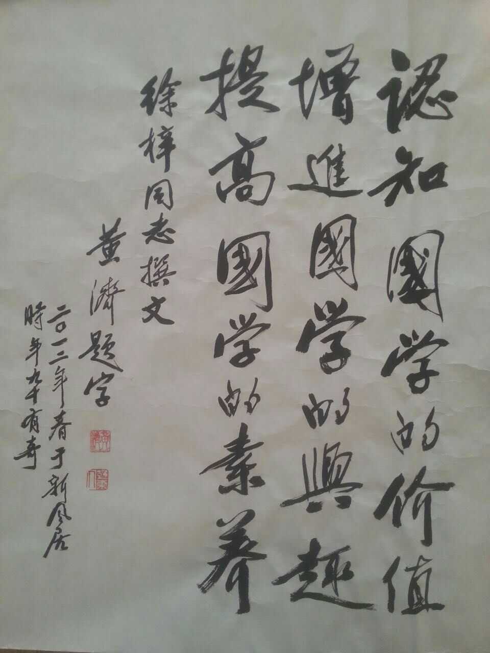 北京师範大学国学经典教育研究中心 北京师範大学国学经典教育研究中心