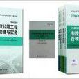 2014全国一级建造师执业资格考试教材 2014全国一级建造师执业资格考试教材