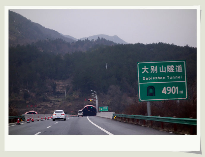 大别山隧道(G42沪蓉高速大别山隧道)
